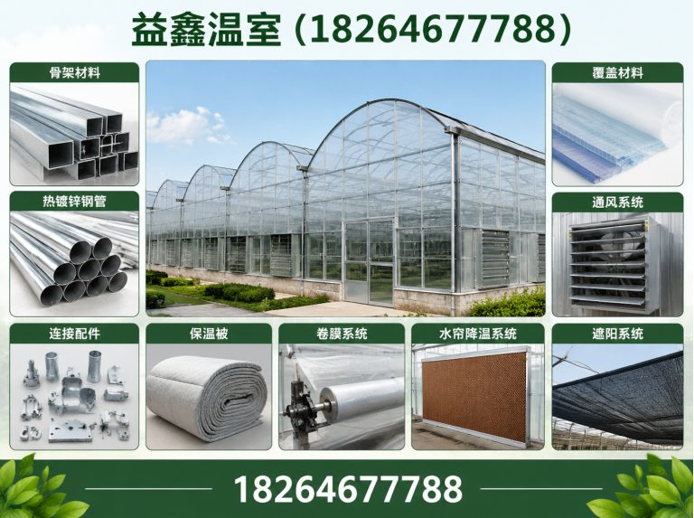 昌邑市温室材料展示图